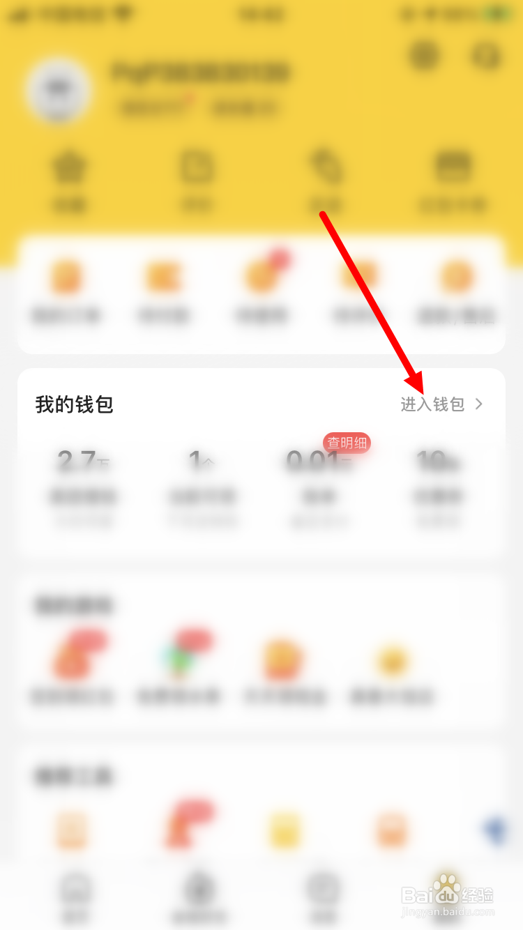 美团月付怎么开通