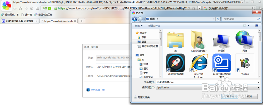 教大家电脑如何拨打电话
