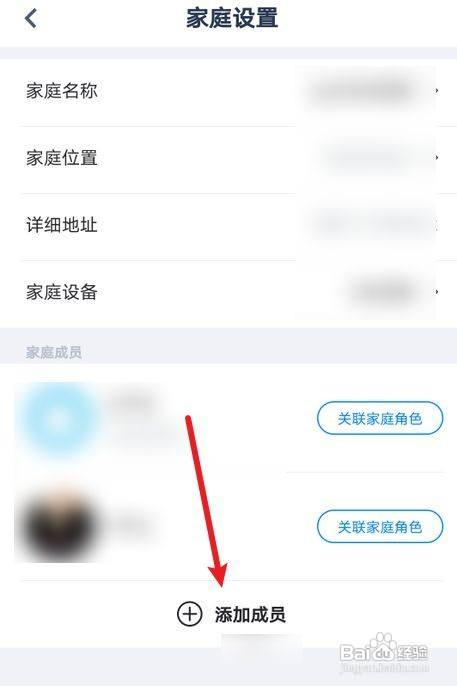 天猫精灵如何添加家庭成员