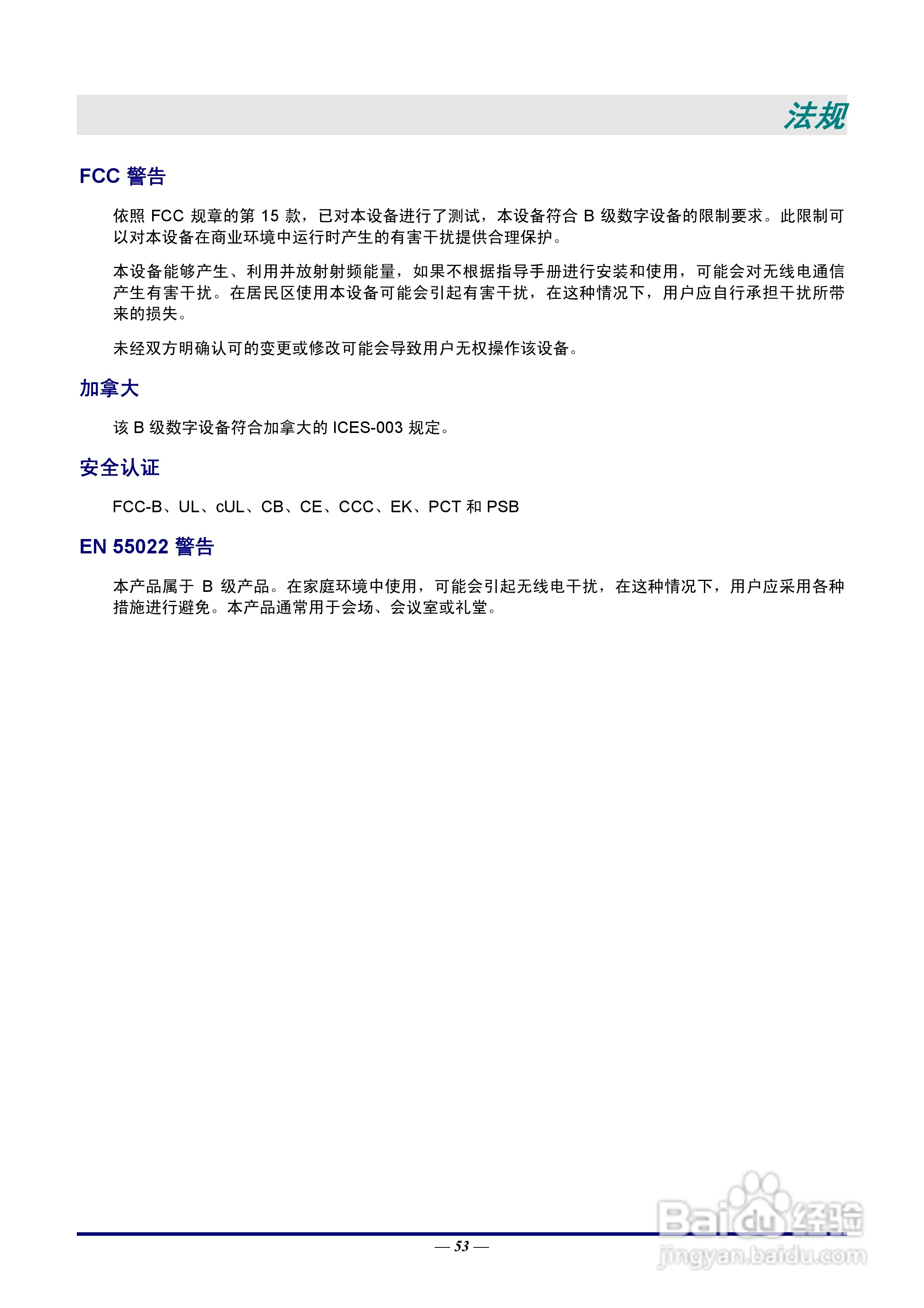 丽讯Vivitek D930TX投影机说明书:[6]
