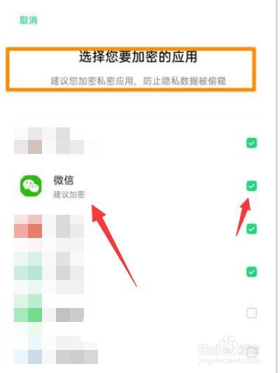 oppo手机打开微信时怎么设置手势密码