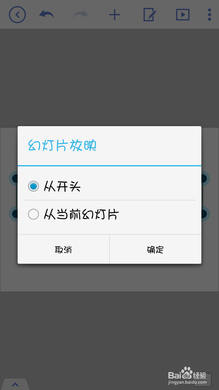 如何使用三星手机自带的Hancom Office？