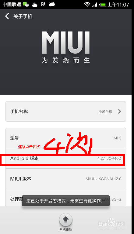 小米3怎么用USB连接电脑？
