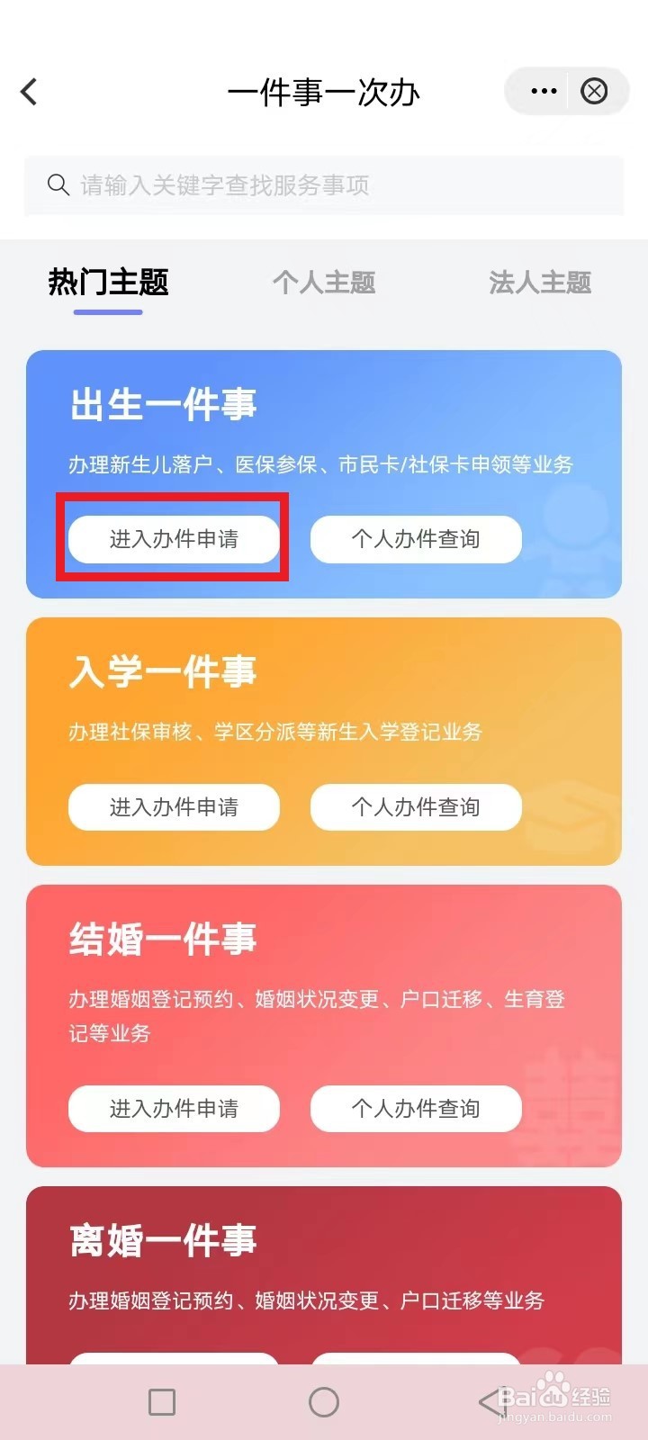 江阴新生儿怎么登记落户