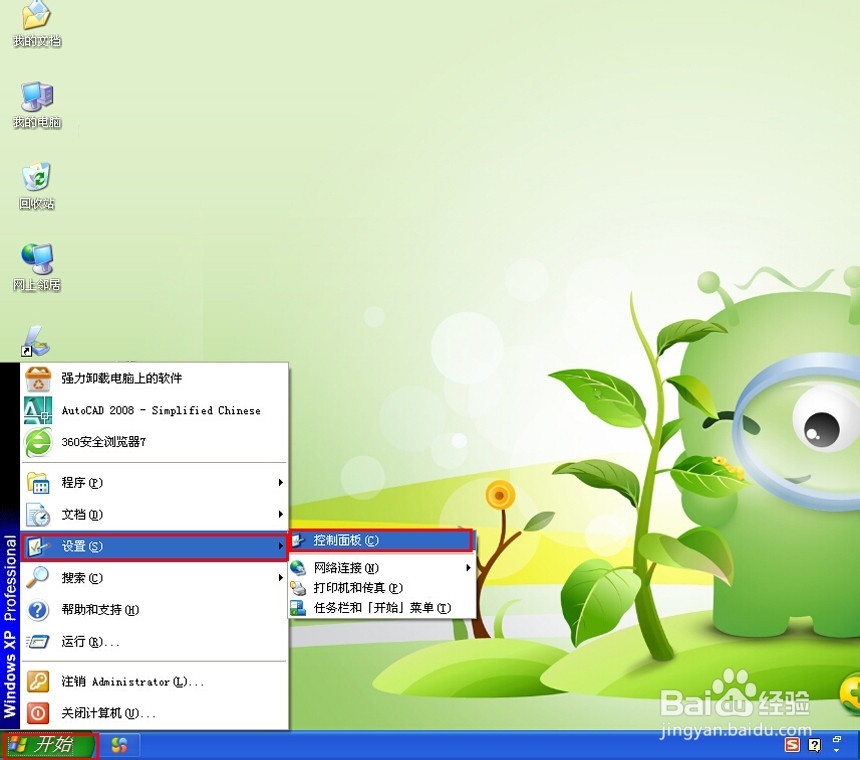 怎么为设置电脑开机密码?