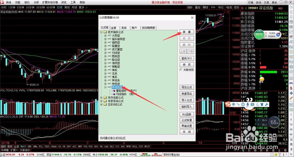 轻松学股票公式编写之REF向前引用函数讲解-1