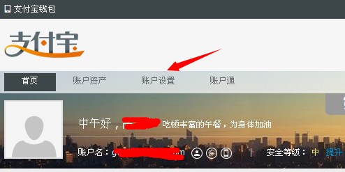 支付宝怎么绑定银行卡开通快捷支付