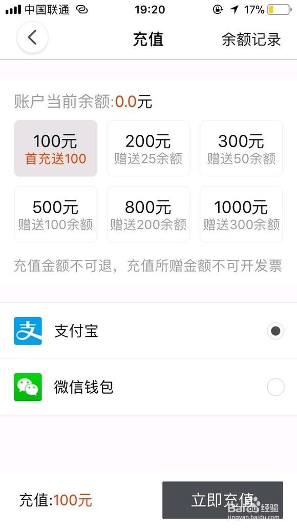 免费体验立刻出行共享汽车
