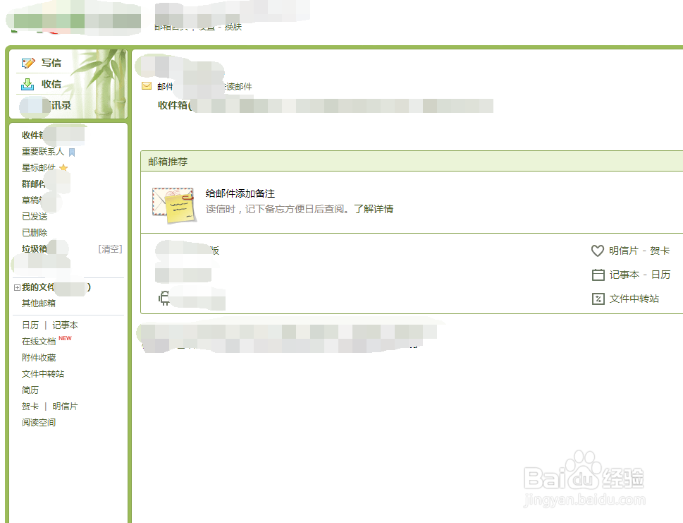 QQ邮箱文件上传失败怎么办？