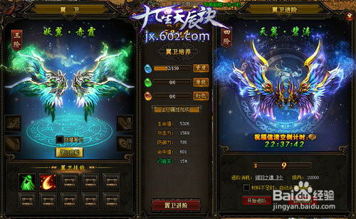 九星初耀 602《九星天辰诀》进阶拼实力