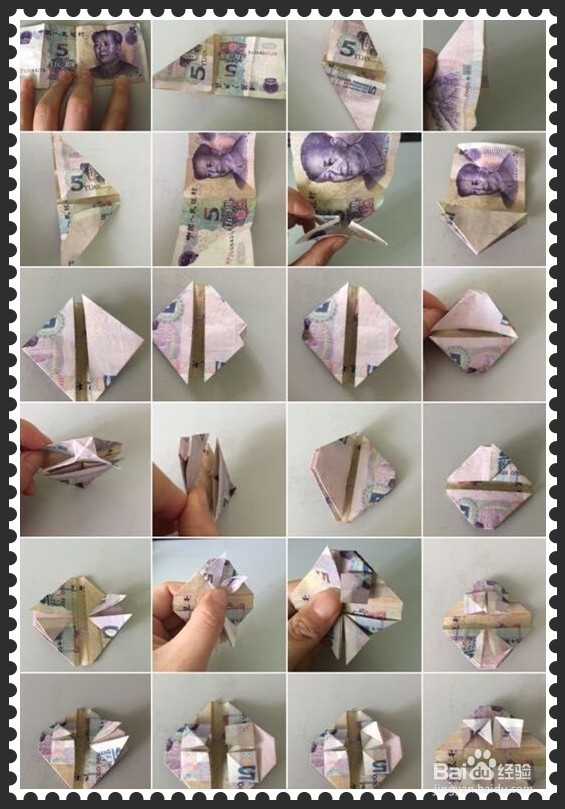 用人民币折可爱心