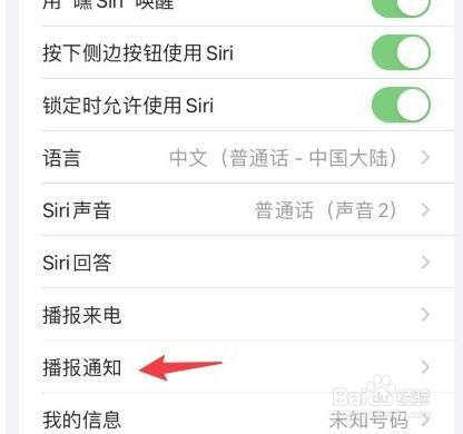 airpods如何关闭语音播报