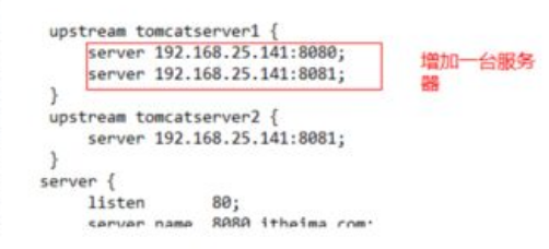 nginx如何配置根据权重转发?