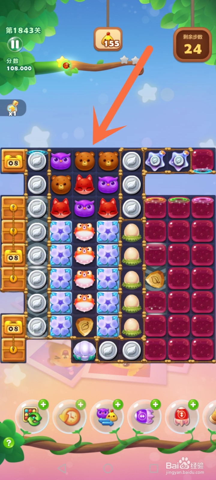 开心消消乐1843关通关攻略