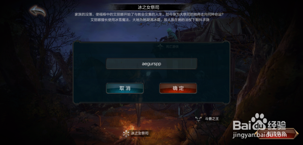 拉结尔怎么新建角色