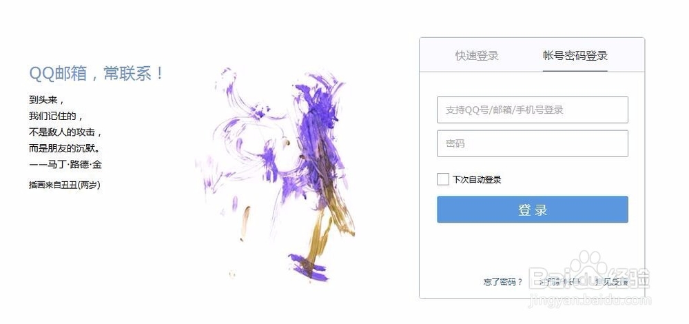 qq使用qq邮箱发送贺卡。
