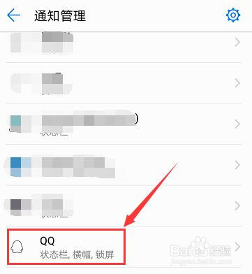 玩王者荣耀时跳出QQ或微信消息怎么办