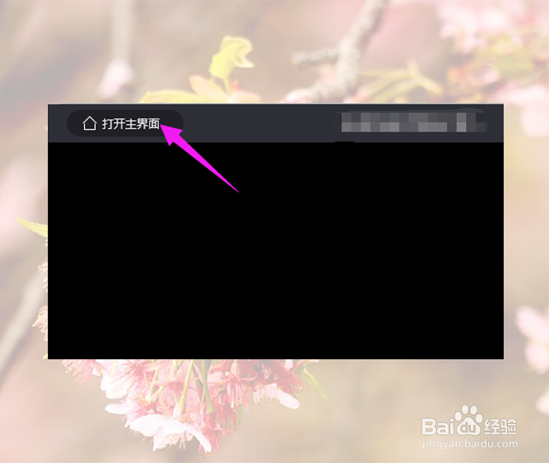 腾讯视频看视频网络没问题一直0KB缓冲解决方法