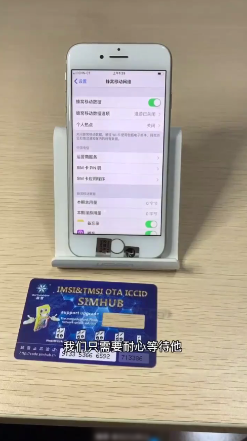 有锁卡贴机超雪卡贴教程，教你如何解锁