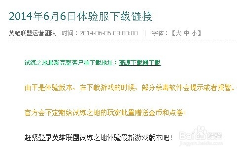 lol 克隆大作战 镜像模式 怎么玩