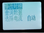 FS-10A变压器直流电阻测试仪使用方法