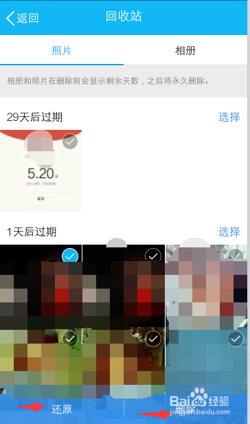 qq如何找回空间已删除的图片