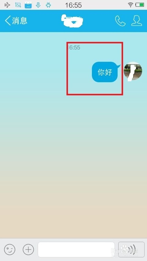qq设置多彩气泡的方法介绍。