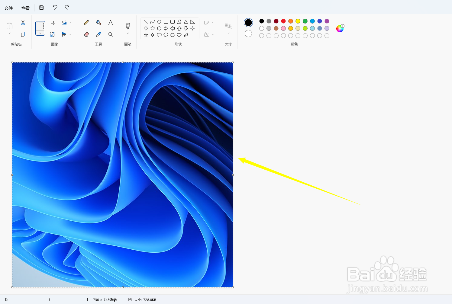 画图工具如何一键全选图片