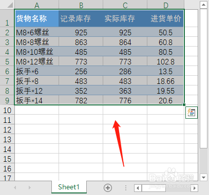 excel如何全选表格而不选择空白区域?