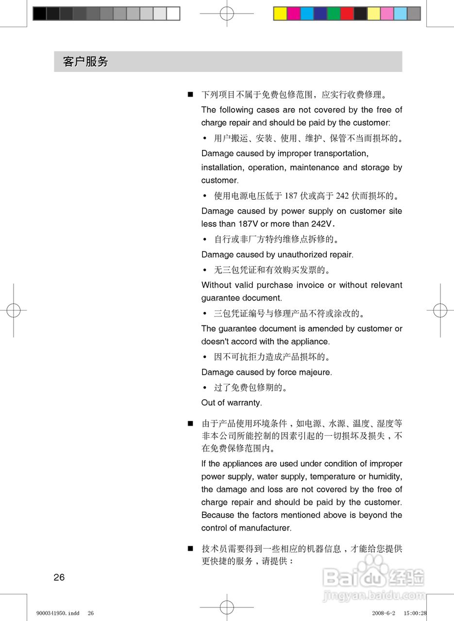 Siemens西门子KA62NV40TI冰箱说明书:[3]