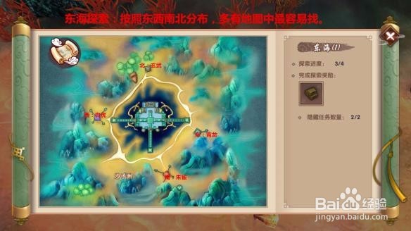 寻仙手游探索任务怎么过