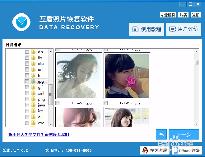 红米pro手机照片删除怎么恢复