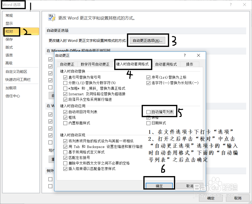 办公软件使用操作技巧（八）