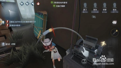 第五人格新人攻略