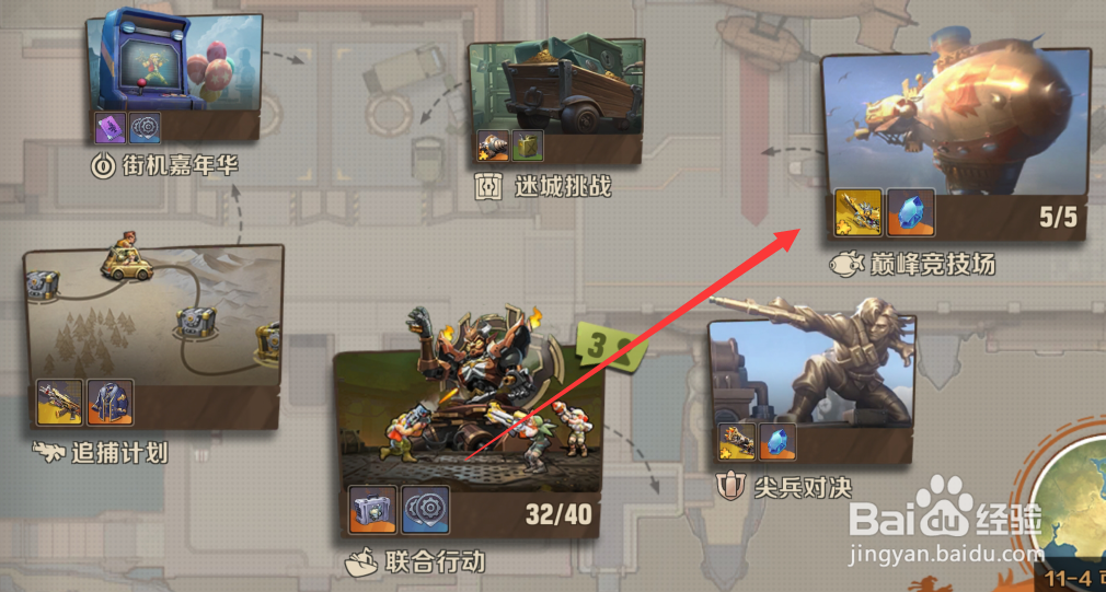 合金弹头觉醒巅峰竞技场如何更换英雄