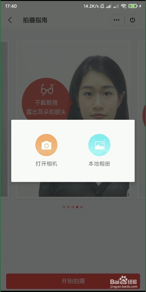 怎样使用手机 WPS Office 的证件照？