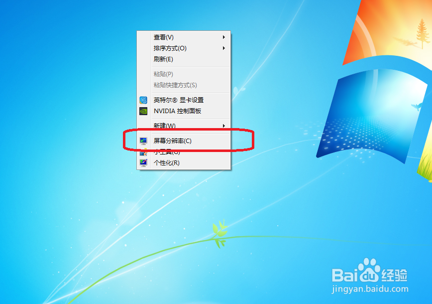 <b>win7电脑是怎么改变屏幕分辨率的</b>