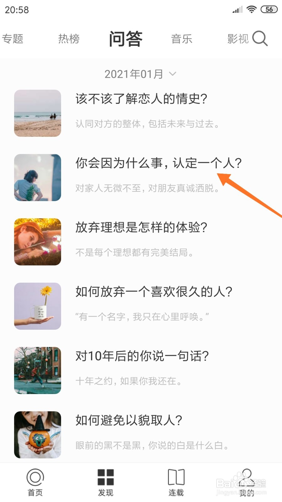 一个中怎么查看认定一个人