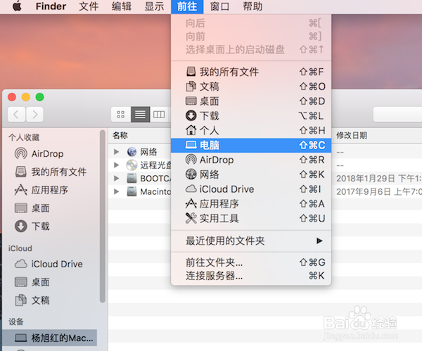 常用Windows功能与苹果笔记本实现的对照