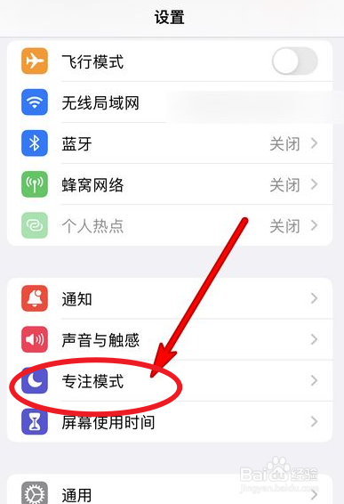 苹果手机勿扰模式怎么设置自动开启