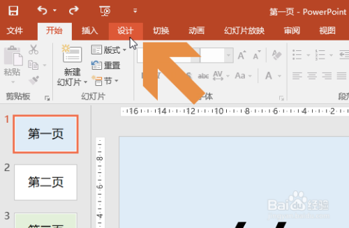 點擊打開powerpoint2016的【設計】選項卡.