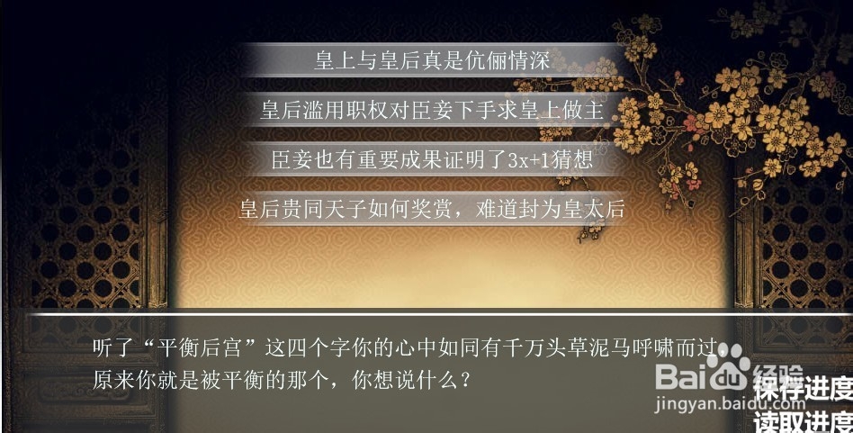 本座倒要看看你能活几天之攻略1