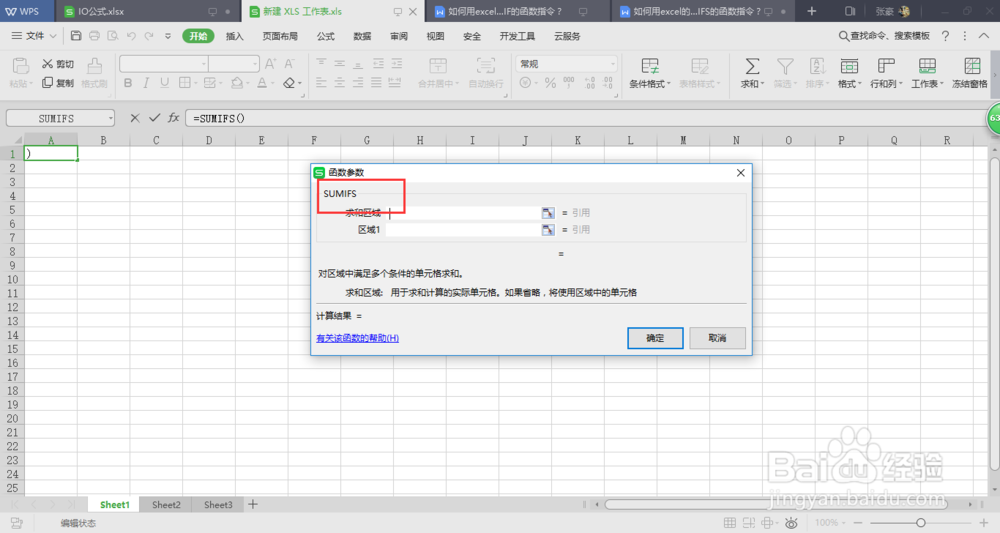 如何用excel的SUMIFS的函数指令