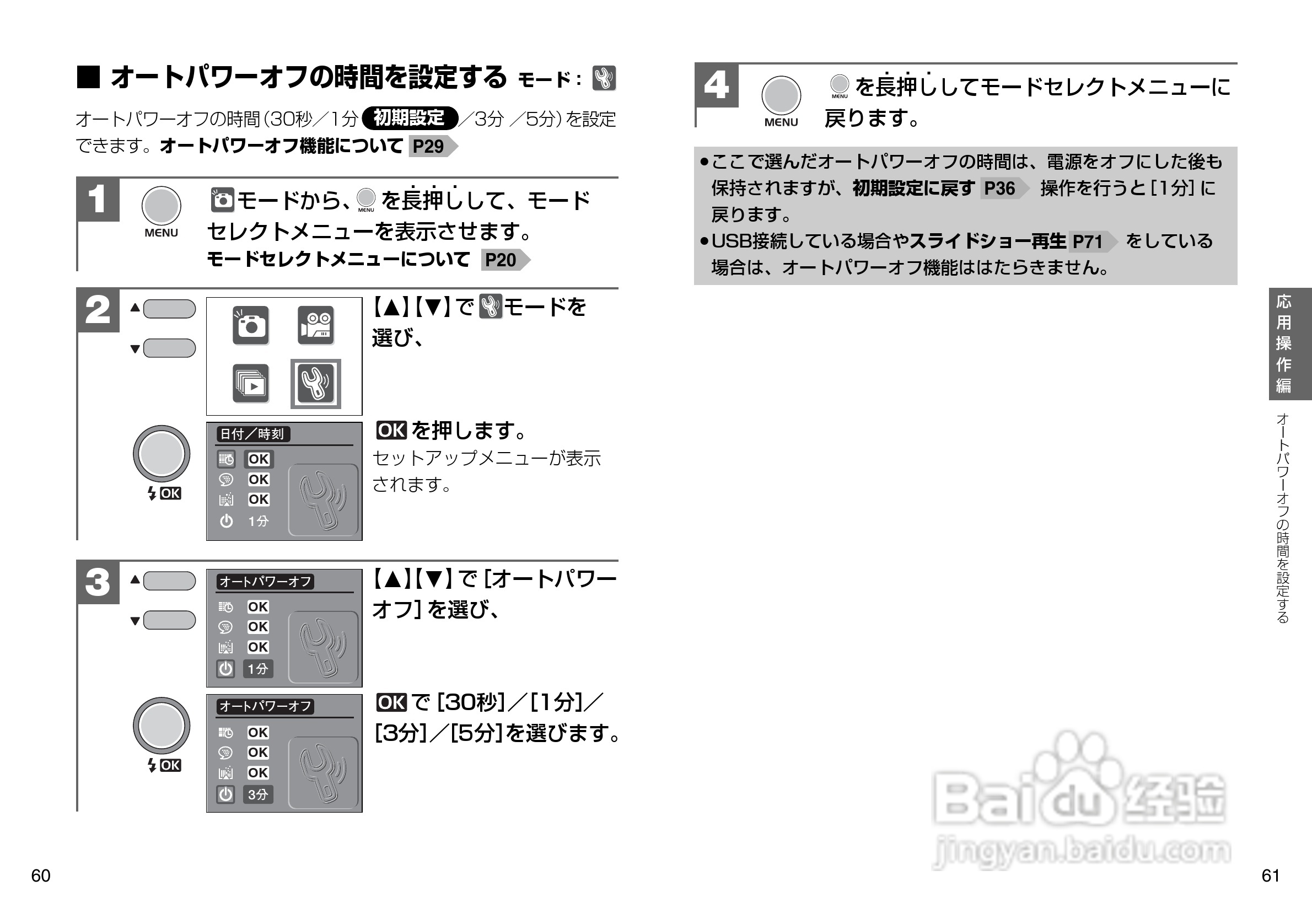 日立 HDC-303x数码相机说明书:[4]