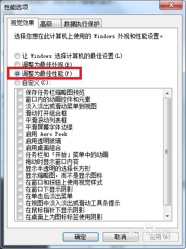 系统越来越慢!用什么办法解决!
