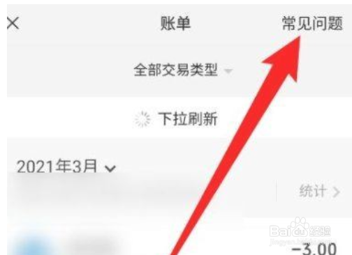 苹果手机微信怎么下载账单