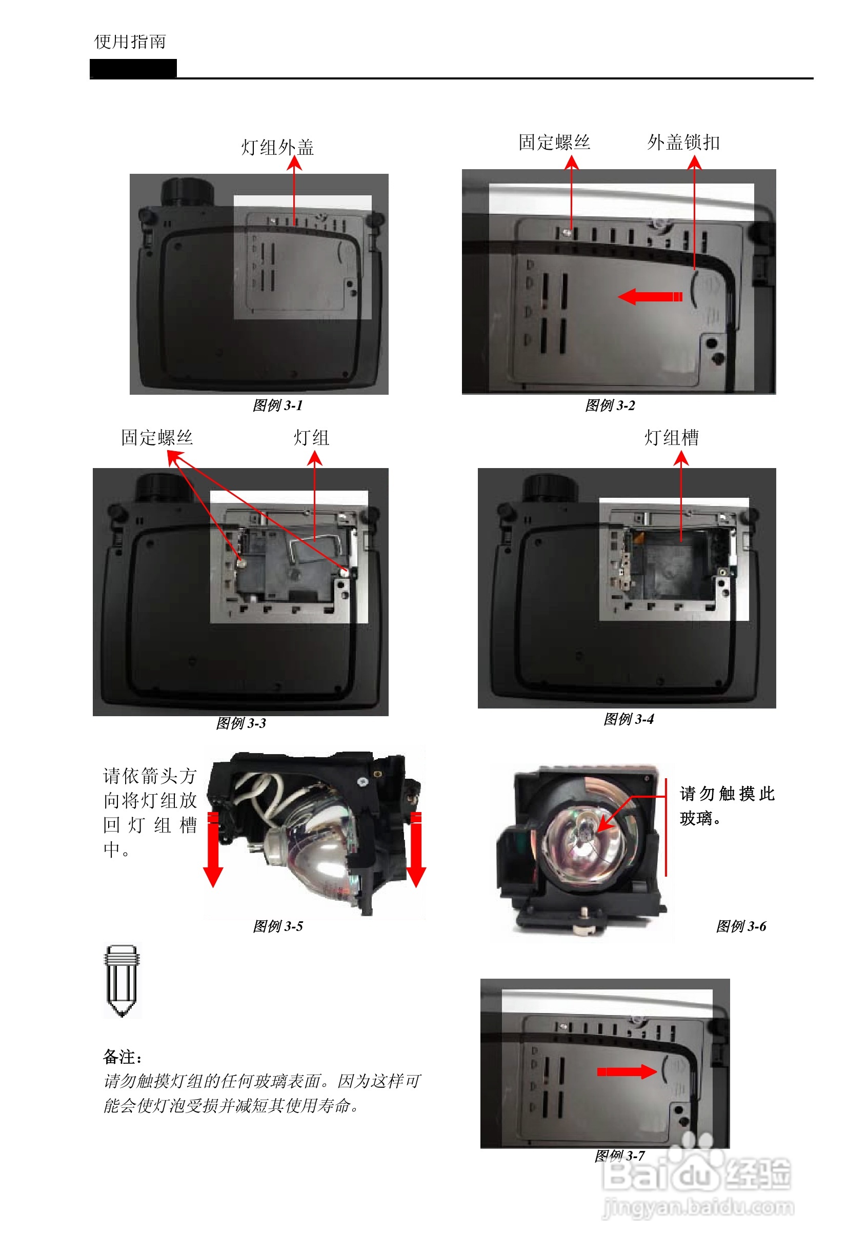 丽讯Vivitek D6202投影机说明书:[4]