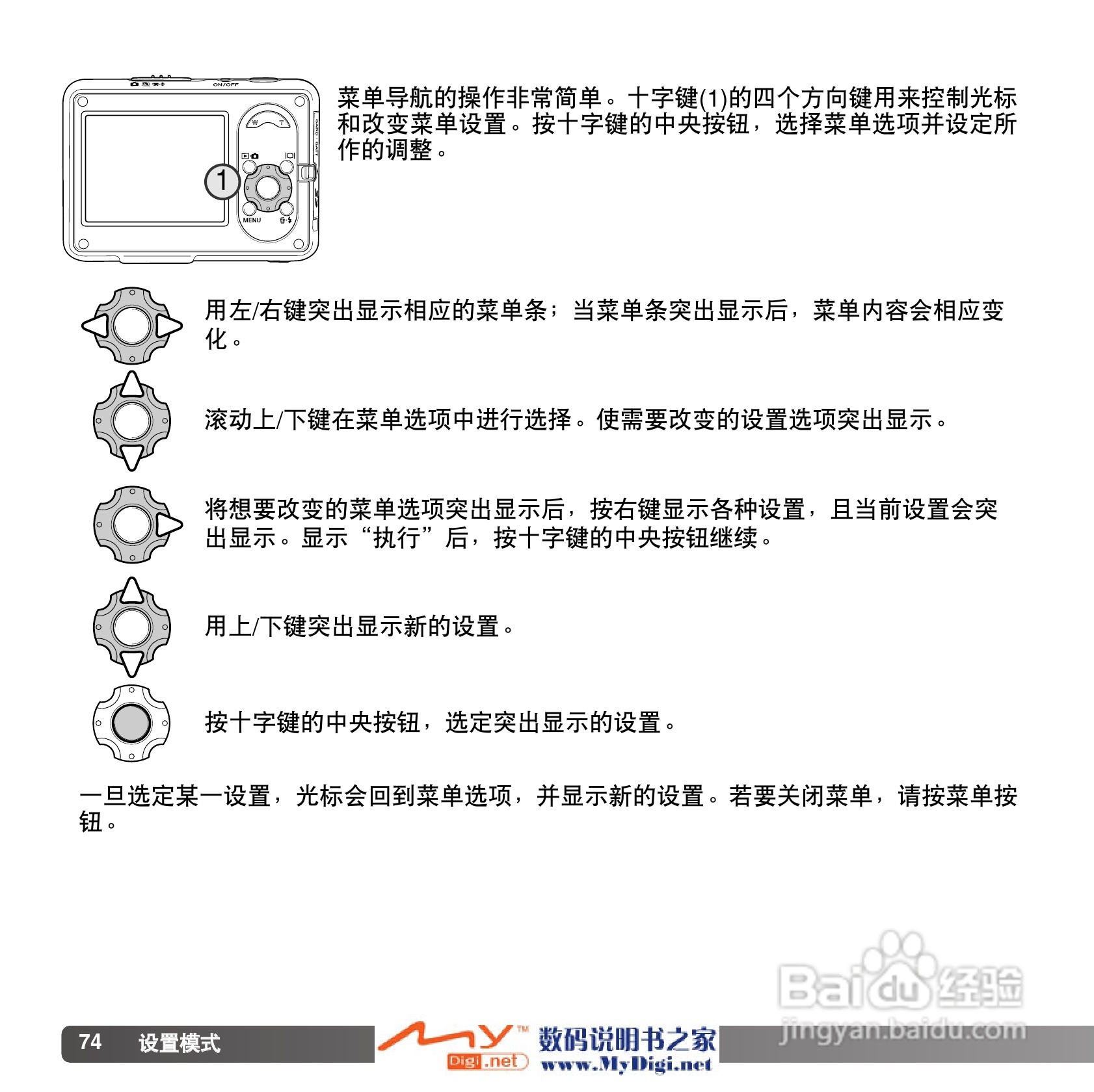 柯尼卡美能达 Dimage X1数码相机说明书:[8]