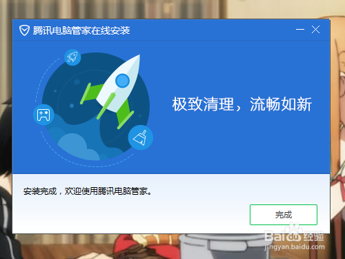 腾讯电脑管家百万Q币活动怎么领?怎么获取礼包?