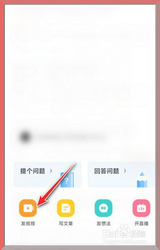 知乎怎么上传个人视频作品